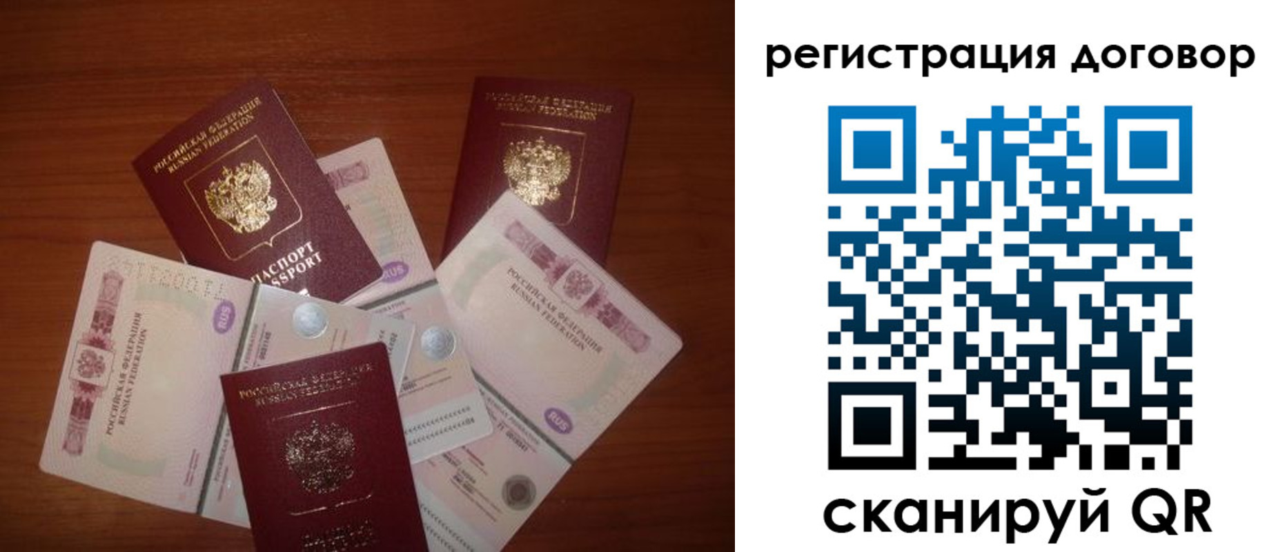 временная прописка в Корсакове
