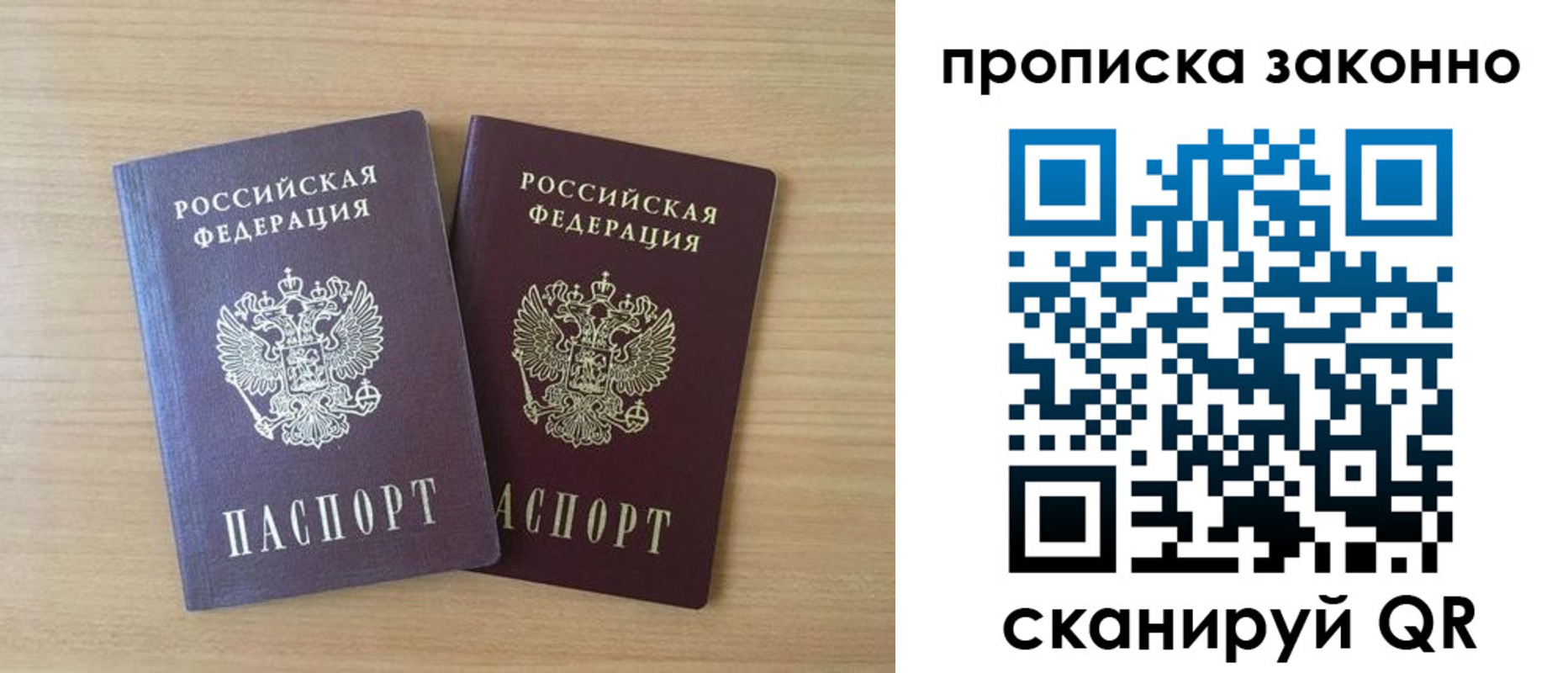 купить прописку в Корсакове