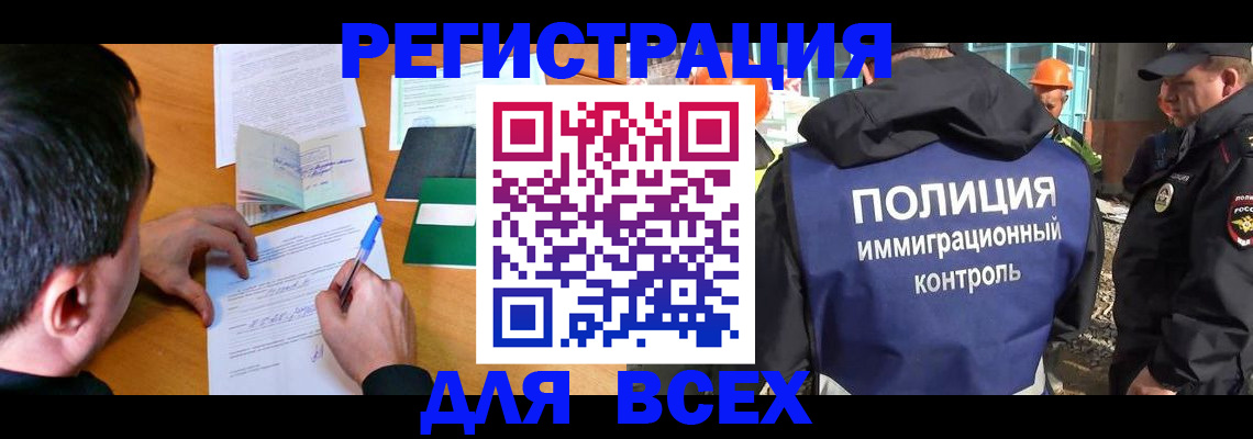 прописка для военкомата в Корсакове